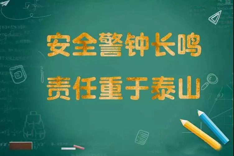 安不忘危 防患于未“燃”——洛阳东外校车消防安全疏散演练