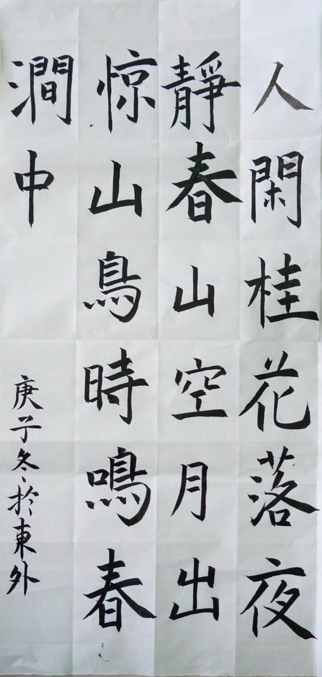 展书法艺术,扬东外文化--洛阳东外教职工书法比赛纪实
