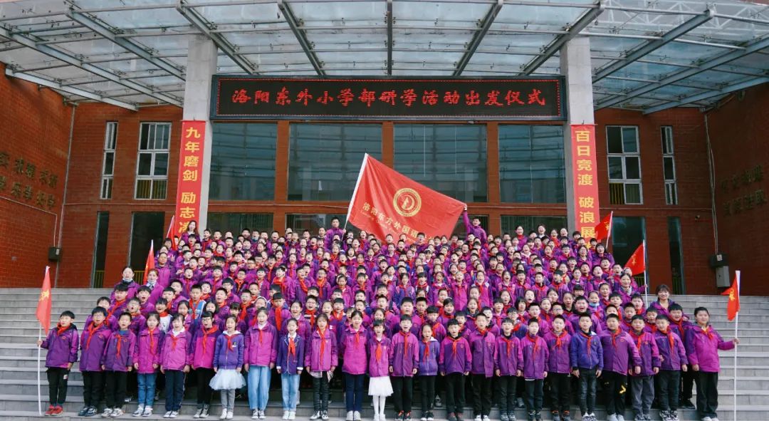 遇见春天 感受牧场生命能量—洛阳东外小学部研学系列活动(二)