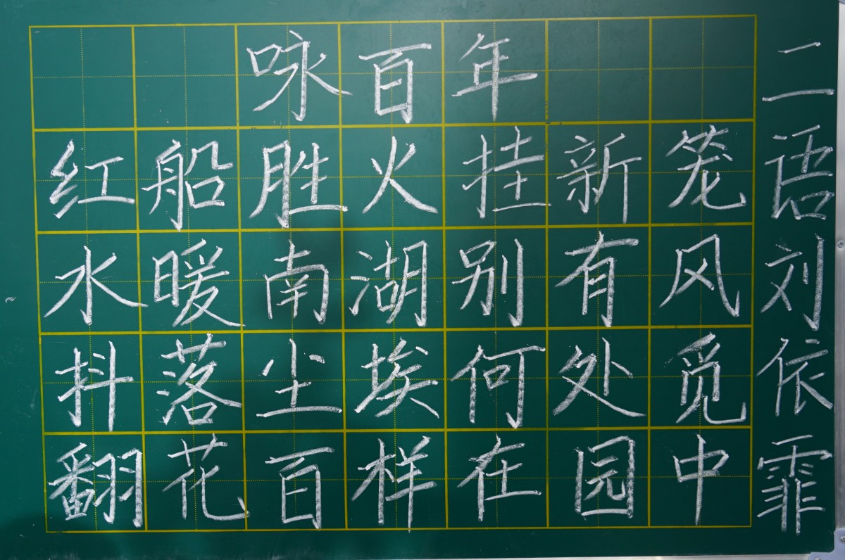 翰墨献礼 红色韶华—洛阳东外小学部迎建党100周年现场书法活动