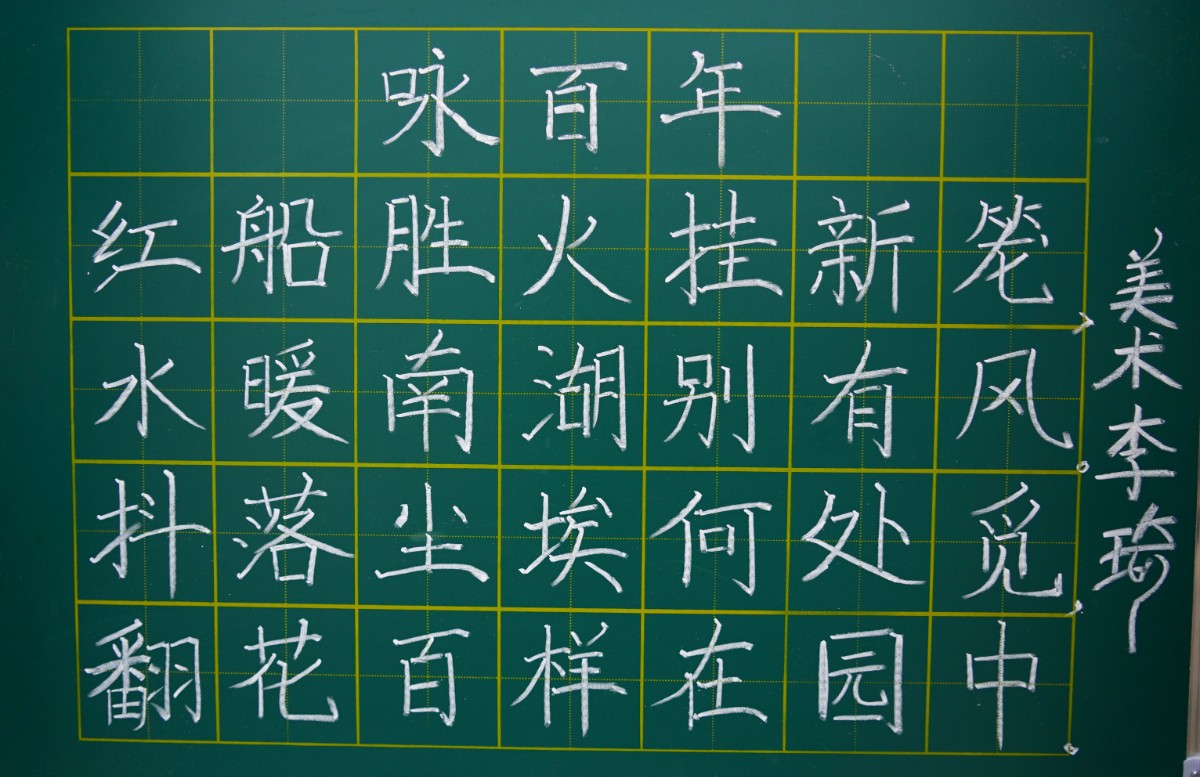 翰墨献礼 红色韶华—洛阳东外小学部迎建党100周年现场书法活动