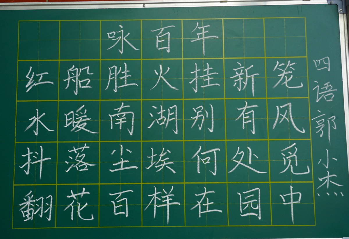 翰墨献礼 红色韶华—洛阳东外小学部迎建党100周年现场书法活动