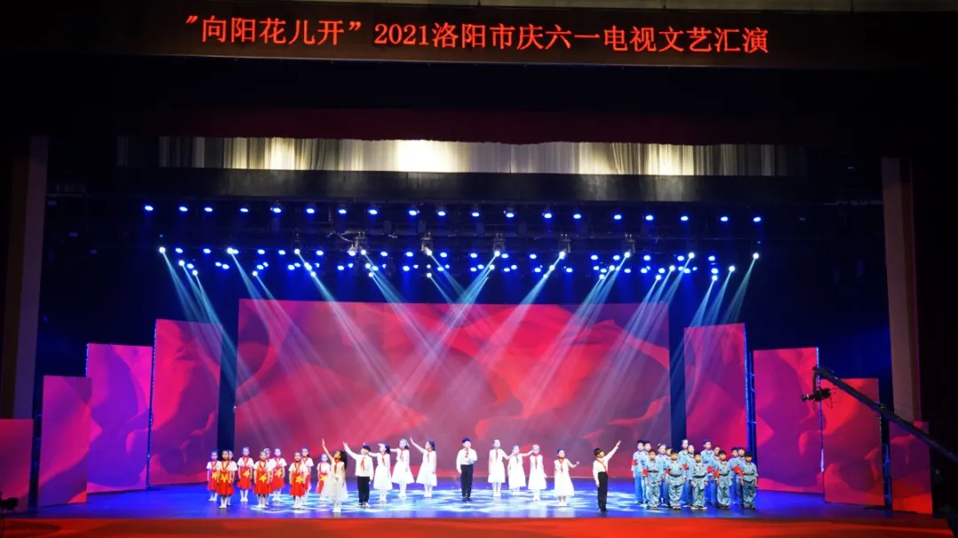 花儿向阳,童心向党--东外萌娃参加洛阳市庆六一电视文艺汇演