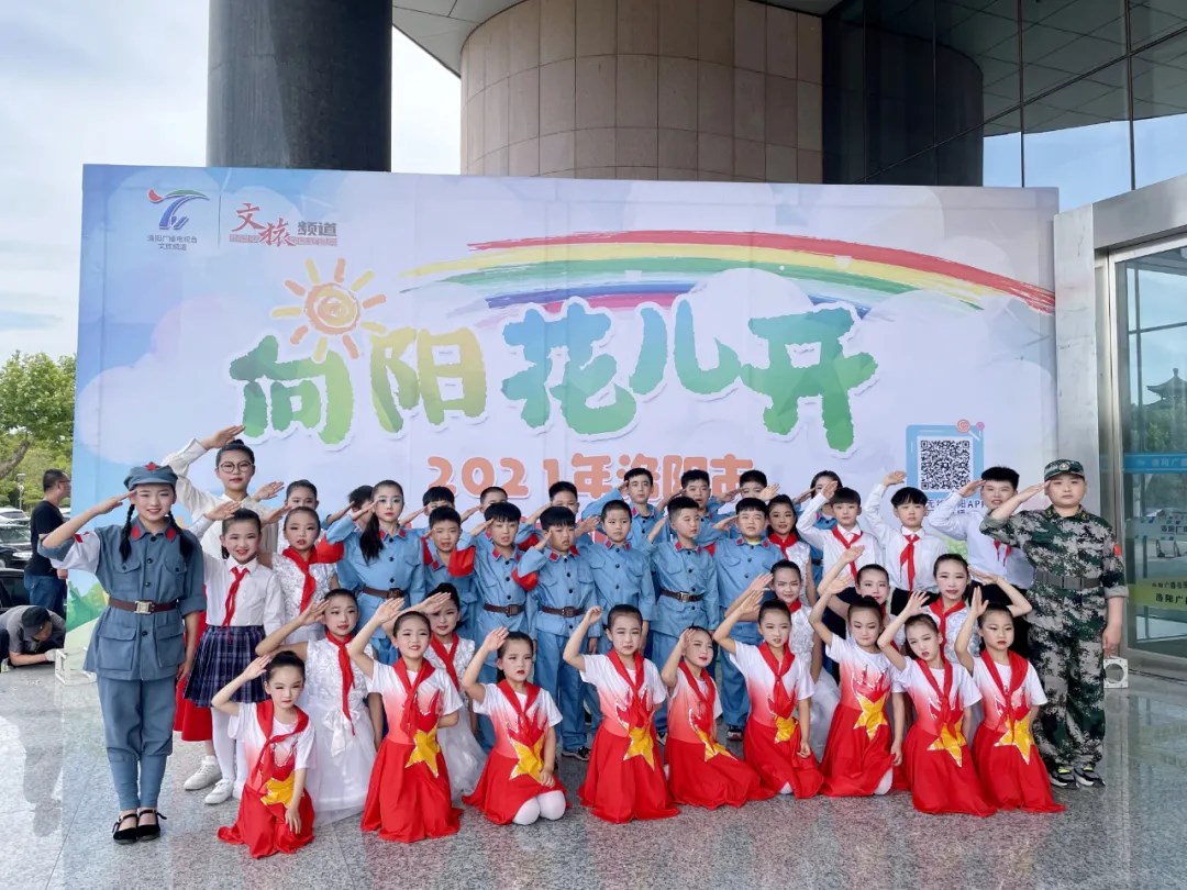 花儿向阳,童心向党--东外萌娃参加洛阳市庆六一电视文艺汇演
