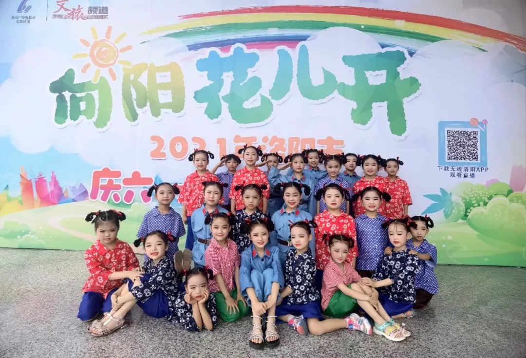 花儿向阳,童心向党--东外萌娃参加洛阳市庆六一电视文艺汇演