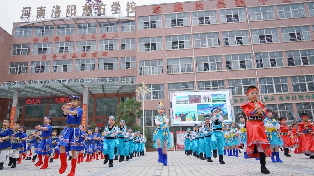 洛阳东方外国语幼儿园献礼建党一百年暨六一民族大联欢活动