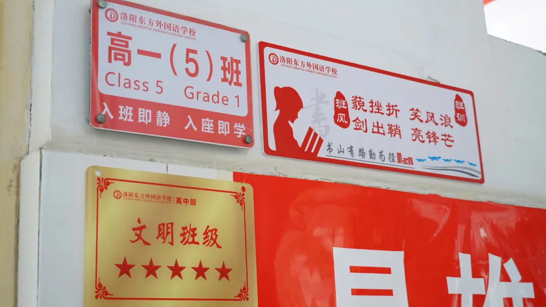 在东外,教室的每一面墙都会说话
