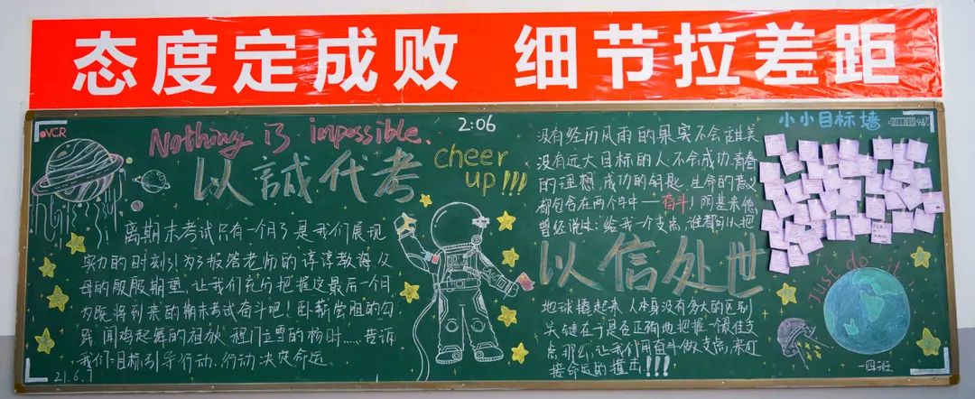 在东外,教室的每一面墙都会说话