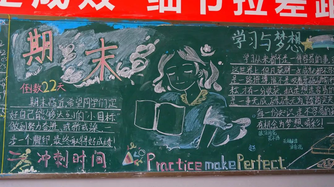 在东外,教室的每一面墙都会说话