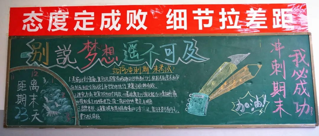 在东外,教室的每一面墙都会说话