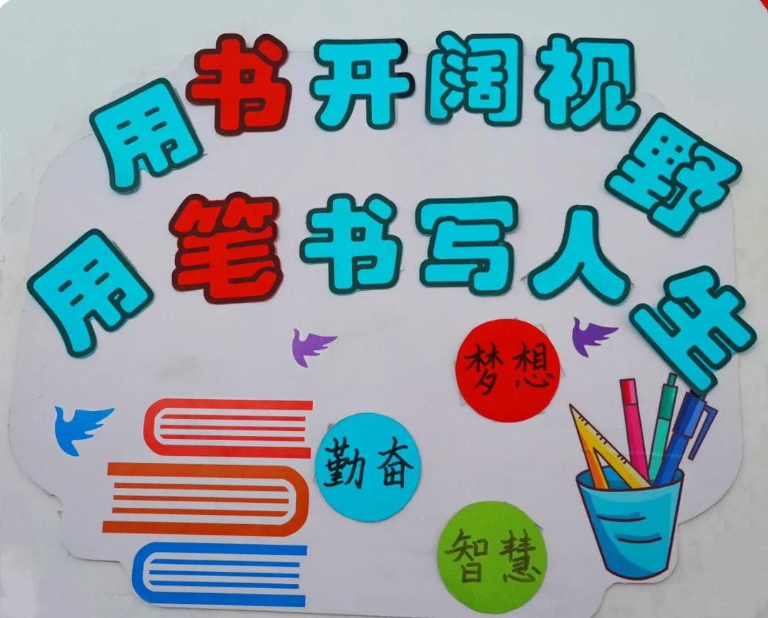 在东外,教室的每一面墙都会说话
