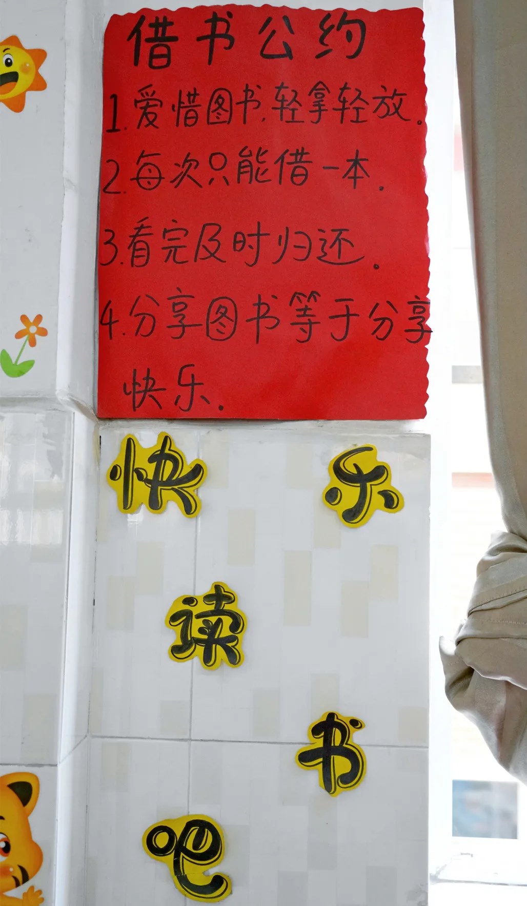 在东外,教室的每一面墙都会说话