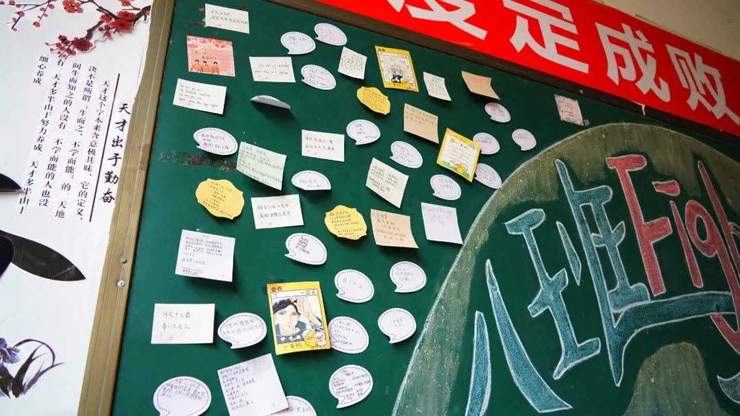 在东外,教室的每一面墙都会说话