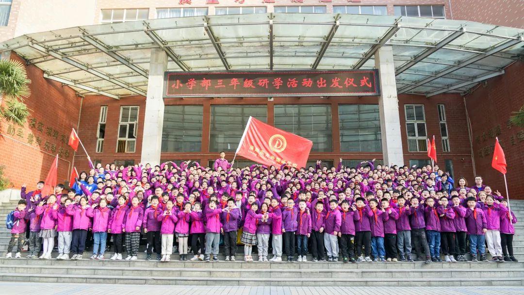 不负春光,快乐成长——洛阳东外小学部三年级研学旅行