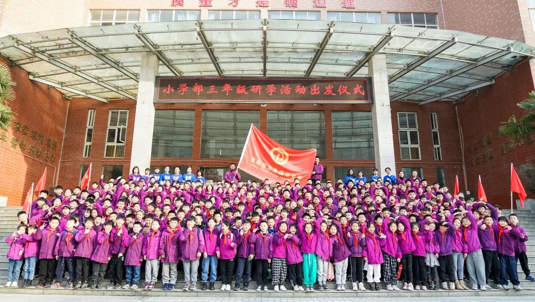 不负春光,快乐成长——洛阳东外小学部三年级研学旅行