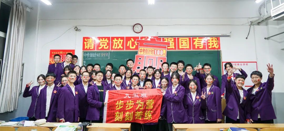 心存凌云志,一起向未来丨洛阳东外2022中考线上百日冲刺誓师大会
