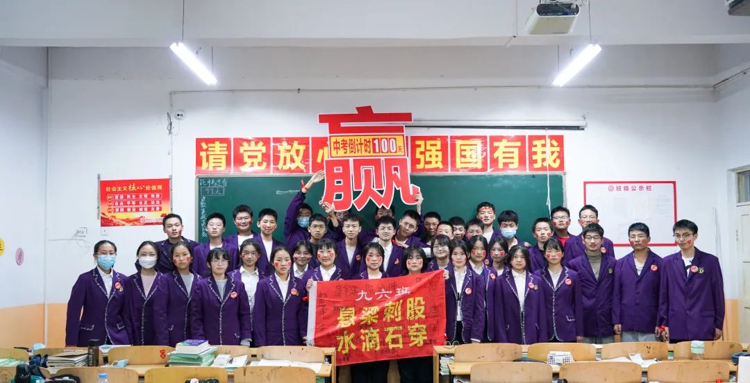 心存凌云志,一起向未来丨洛阳东外2022中考线上百日冲刺誓师大会