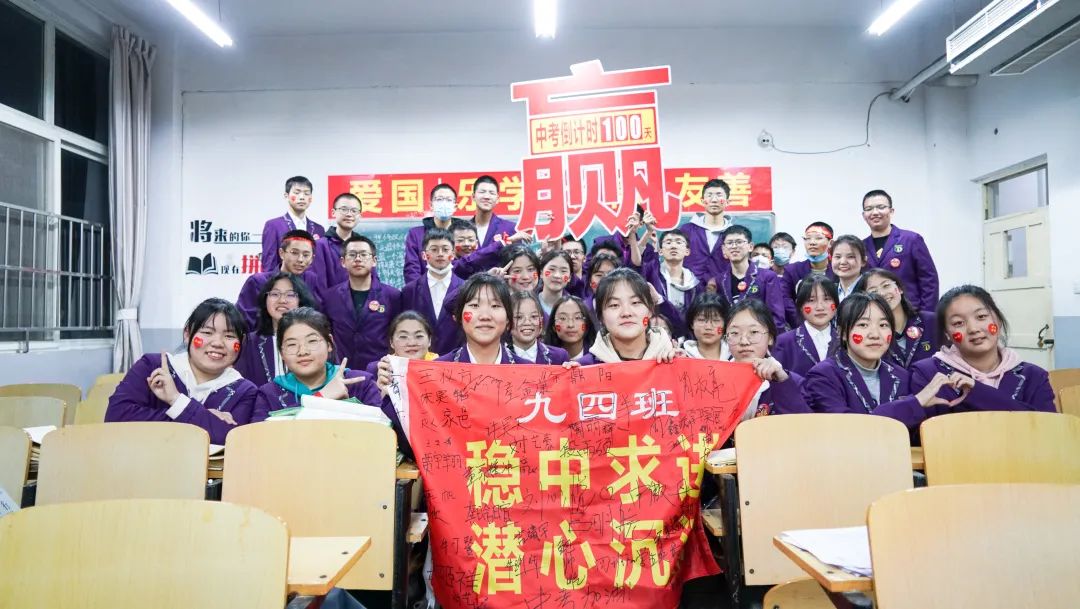 心存凌云志,一起向未来丨洛阳东外2022中考线上百日冲刺誓师大会