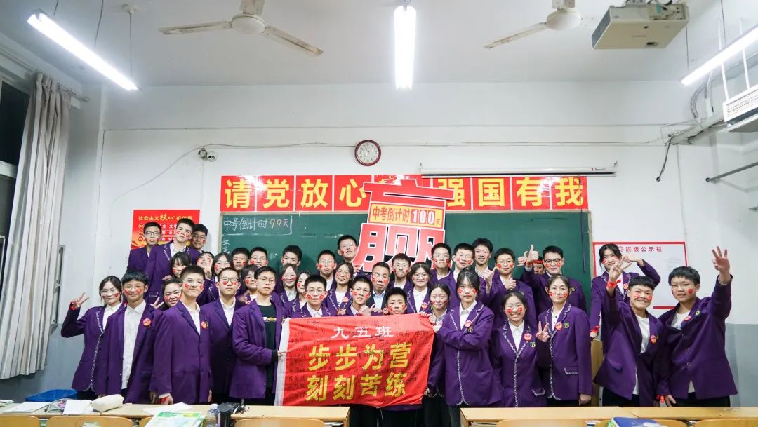 心存凌云志,一起向未来丨洛阳东外2022中考线上百日冲刺誓师大会