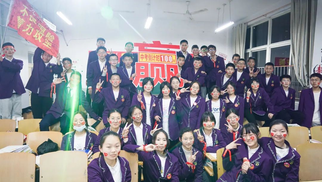 心存凌云志,一起向未来丨洛阳东外2022中考线上百日冲刺誓师大会