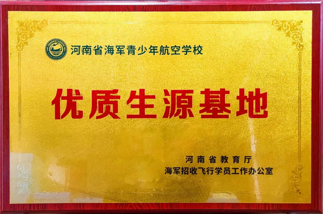 「喜报」强国有我在，青春绽光芒