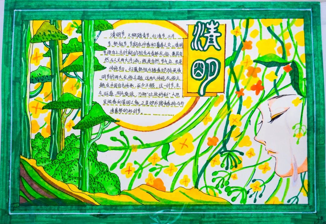 经典研习,文明缅怀|洛阳东外初中部清明节手抄报展示活动