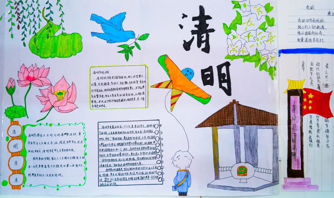 经典研习,文明缅怀|洛阳东外初中部清明节手抄报展示活动