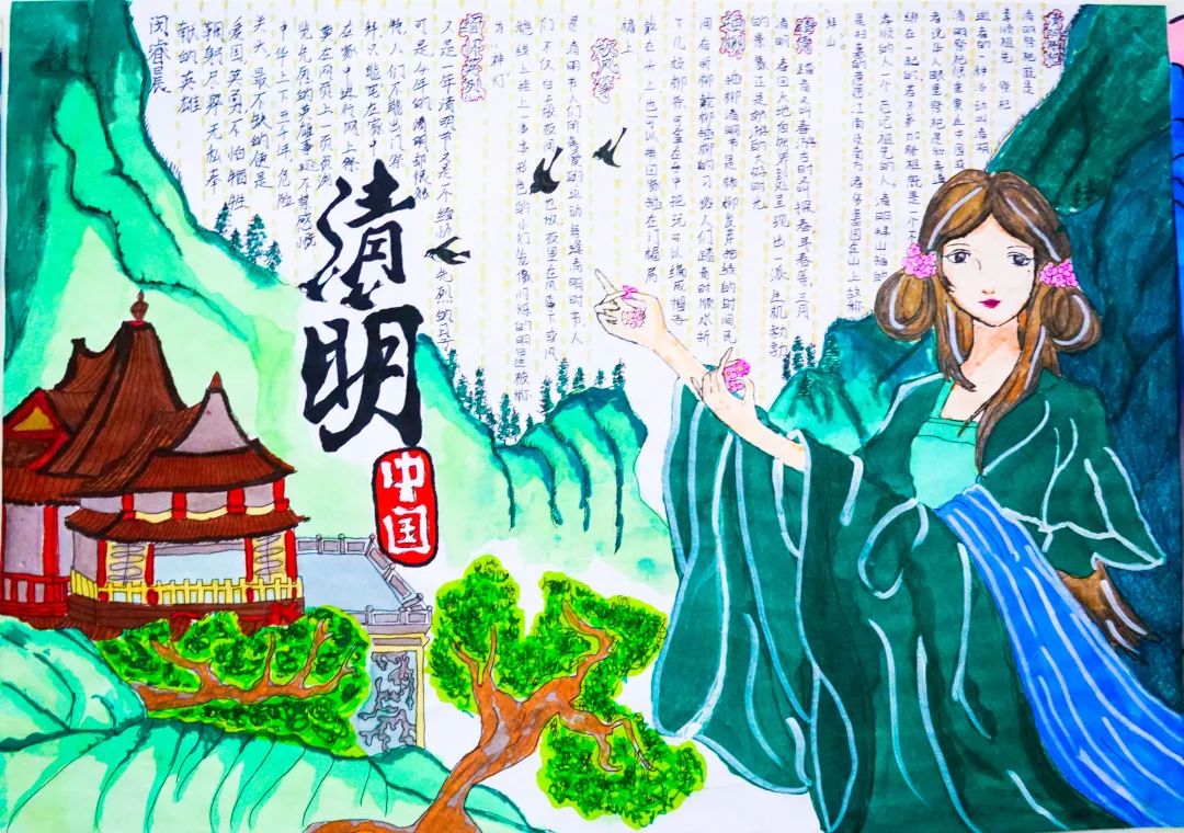 经典研习,文明缅怀|洛阳东外初中部清明节手抄报展示活动