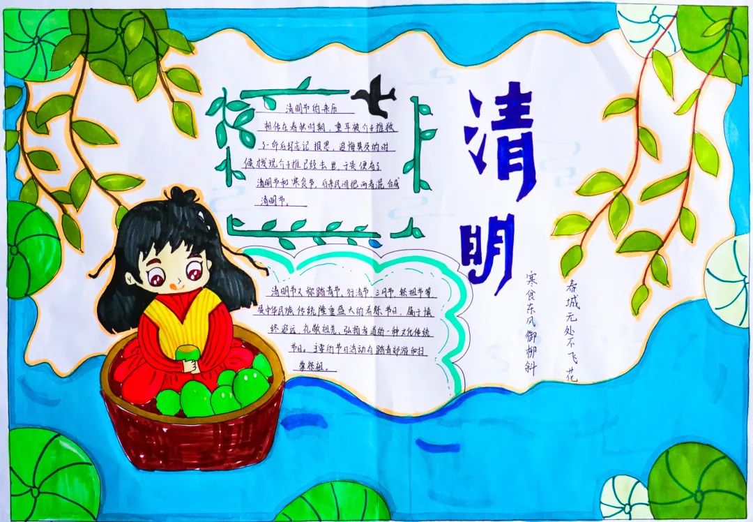 经典研习,文明缅怀|洛阳东外初中部清明节手抄报展示活动