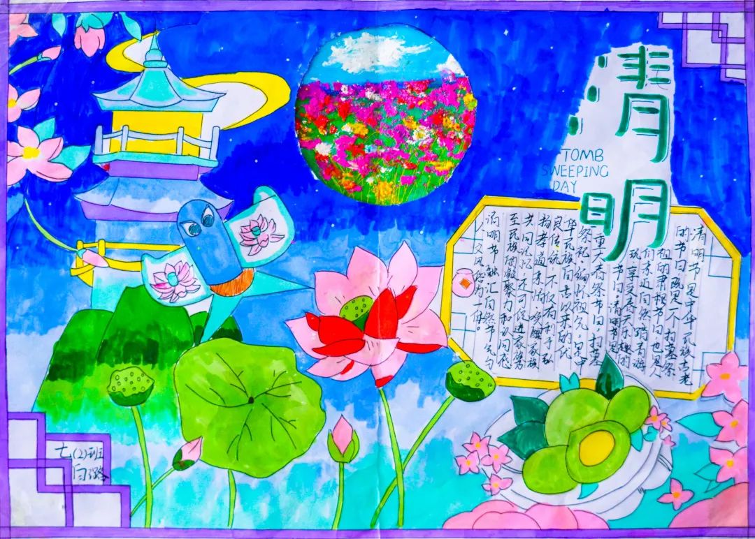经典研习,文明缅怀|洛阳东外初中部清明节手抄报展示活动