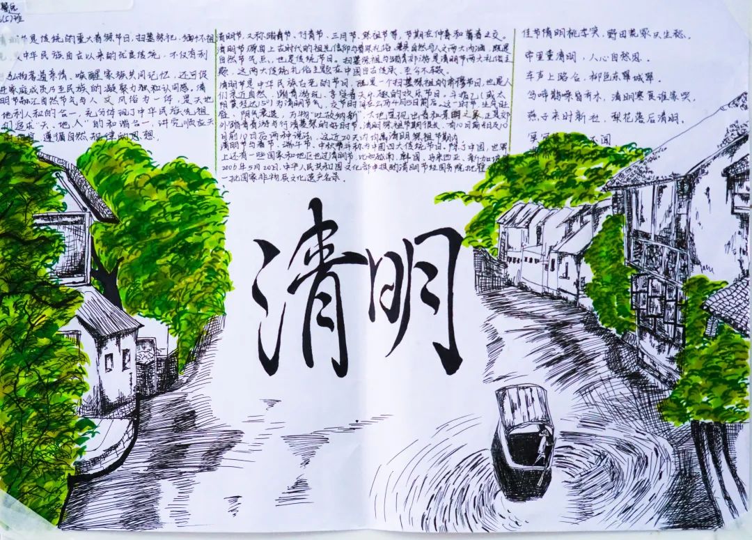 经典研习,文明缅怀|洛阳东外初中部清明节手抄报展示活动