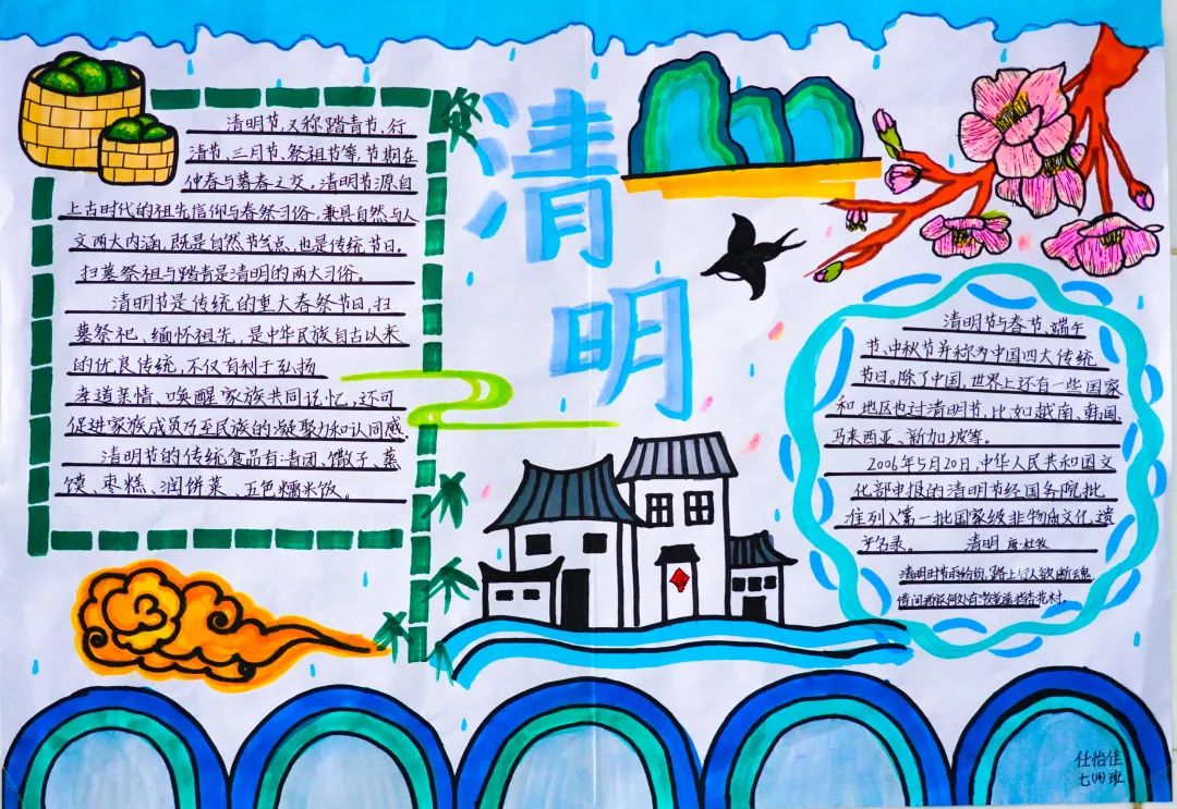 经典研习,文明缅怀|洛阳东外初中部清明节手抄报展示活动