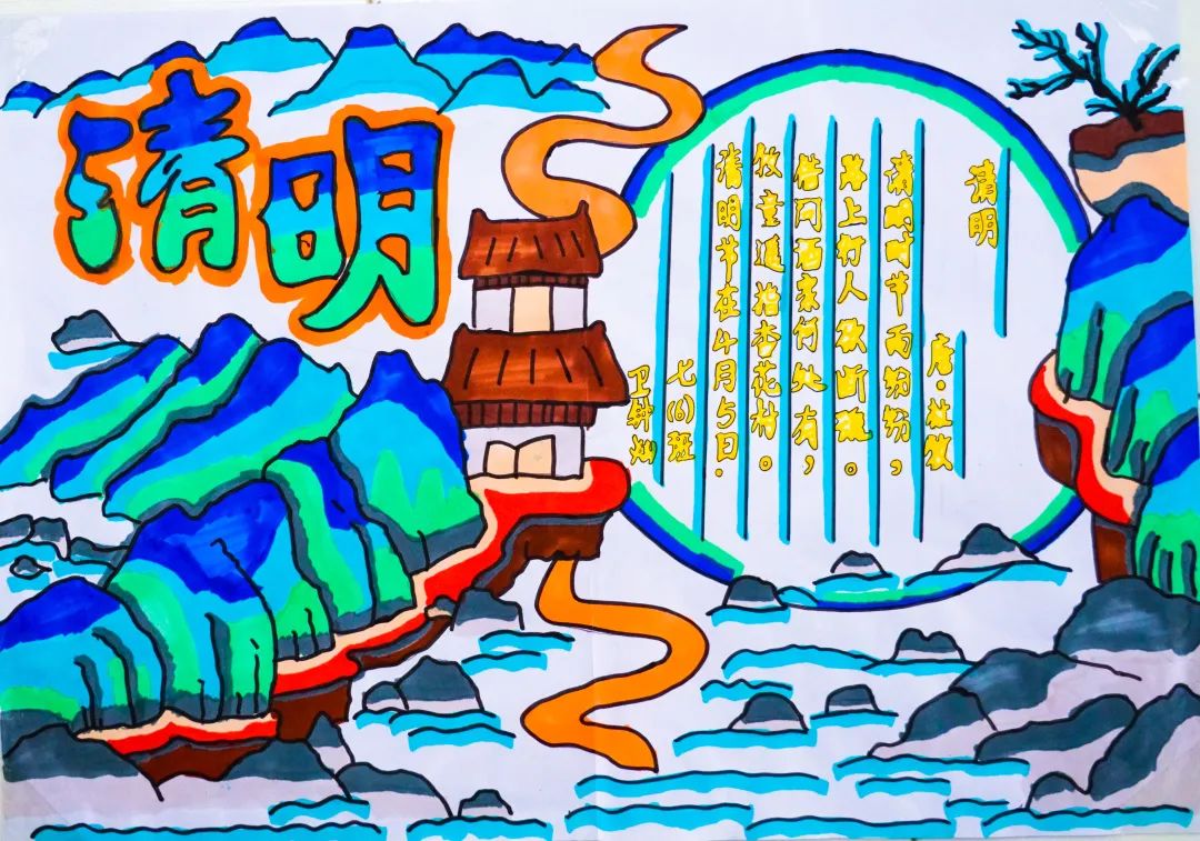 经典研习,文明缅怀|洛阳东外初中部清明节手抄报展示活动