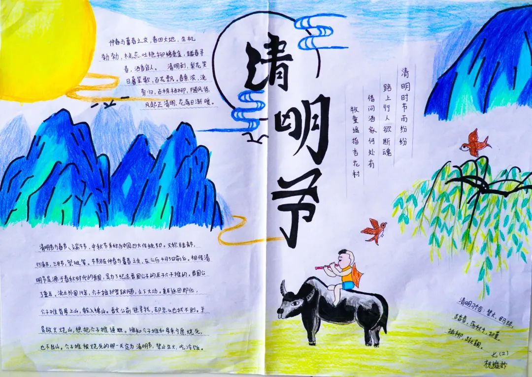 经典研习,文明缅怀|洛阳东外初中部清明节手抄报展示活动
