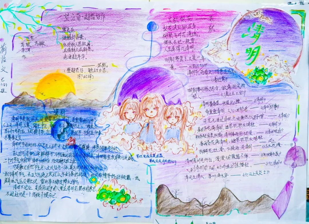 经典研习,文明缅怀|洛阳东外初中部清明节手抄报展示活动