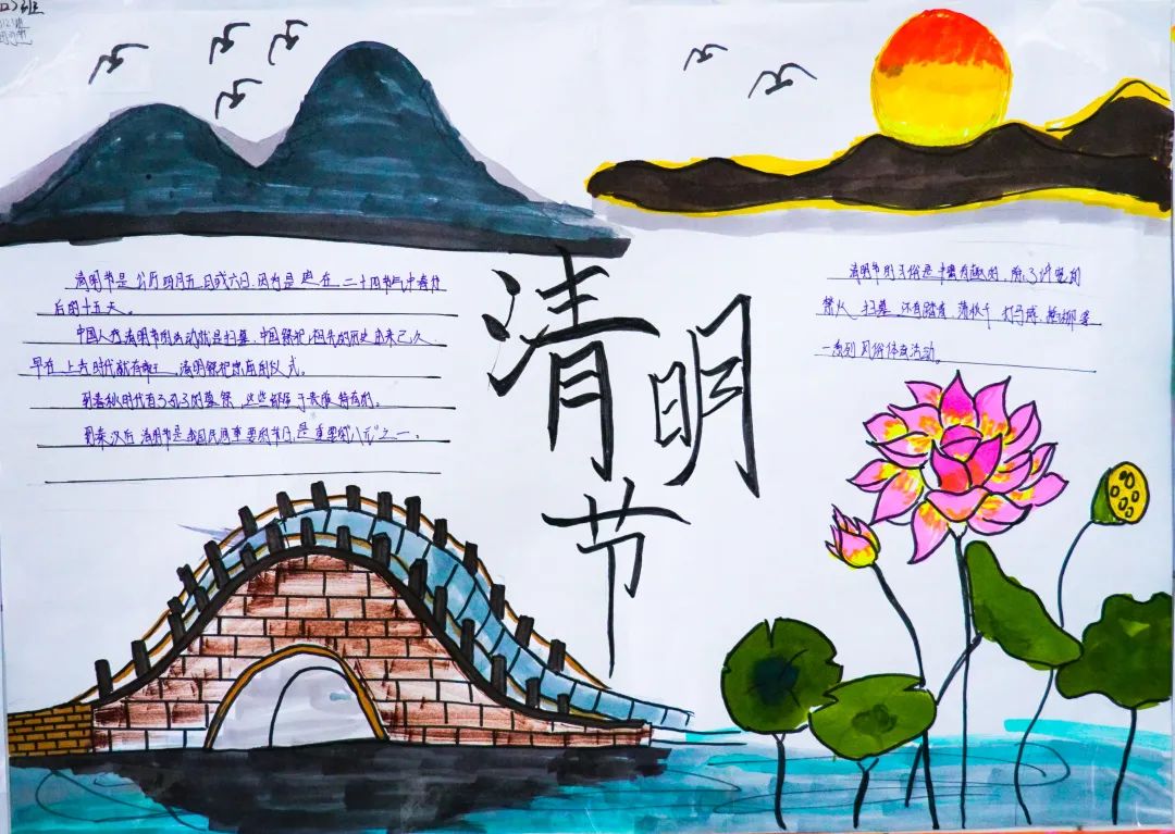 经典研习,文明缅怀|洛阳东外初中部清明节手抄报展示活动