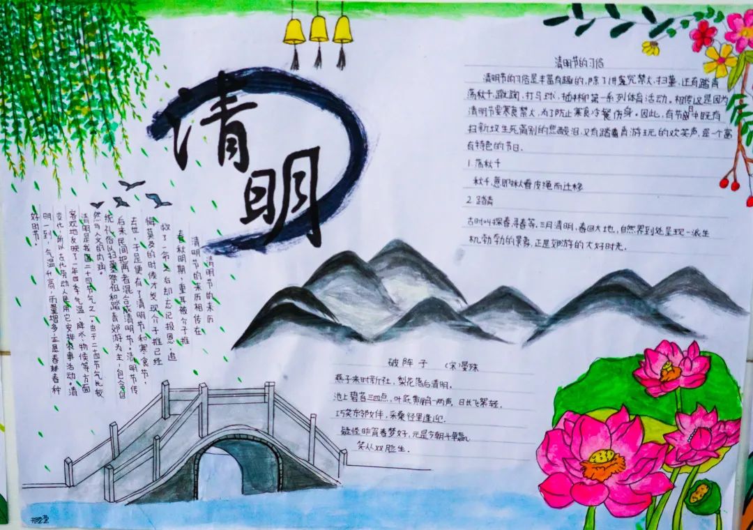 经典研习,文明缅怀|洛阳东外初中部清明节手抄报展示活动