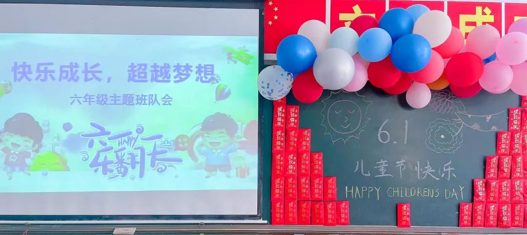 多彩六一 童真校园丨洛阳东外小学部“六一”联欢