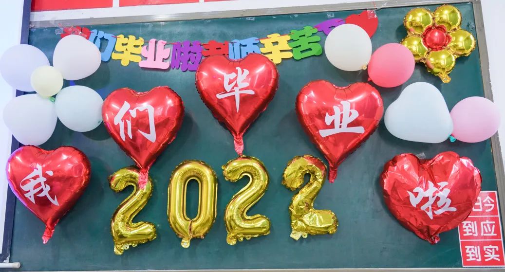 青春不散场，追梦再出发——洛阳东外2022届小学生毕业典礼