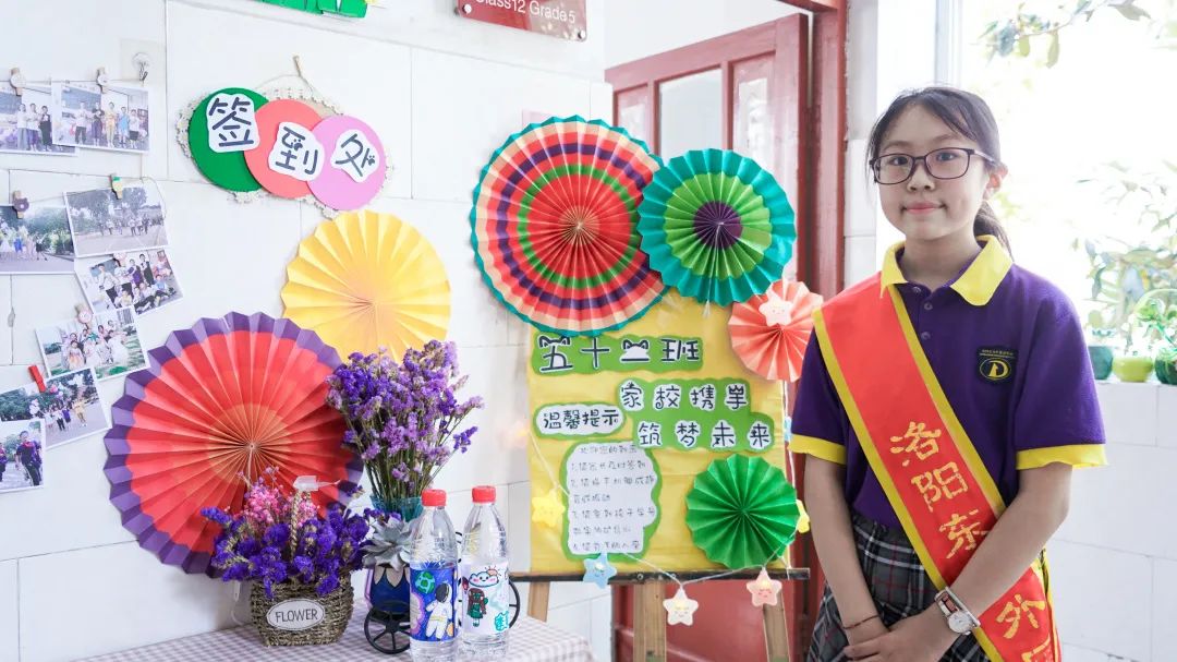 以爱之名 携手同行--洛阳东外小学部家长会纪实