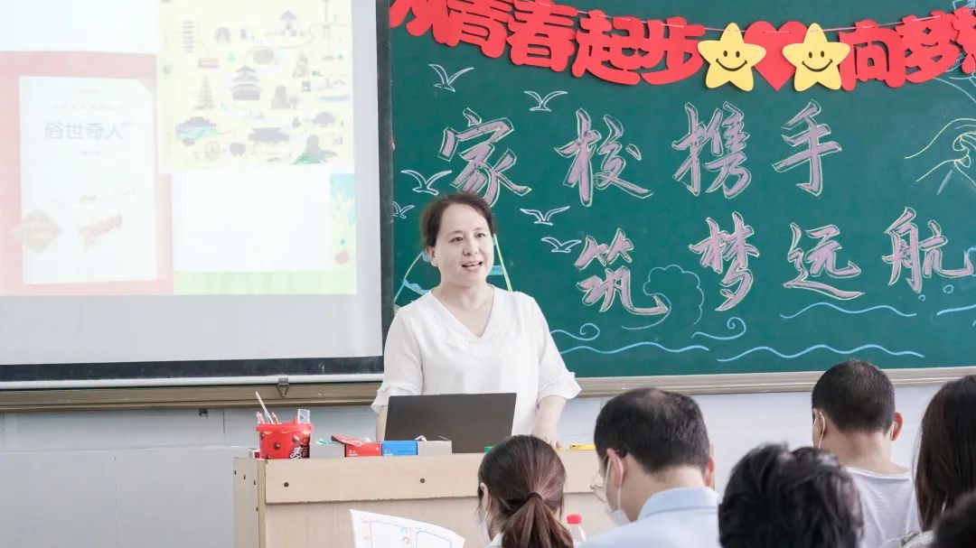 以爱之名 携手同行--洛阳东外小学部家长会纪实