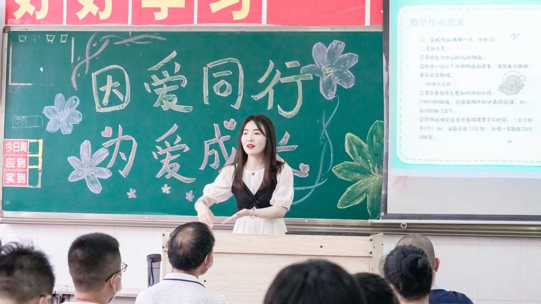 以爱之名 携手同行--洛阳东外小学部家长会纪实