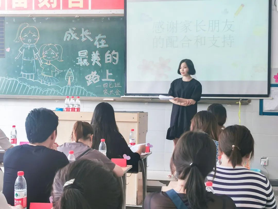 以爱之名 携手同行--洛阳东外小学部家长会纪实