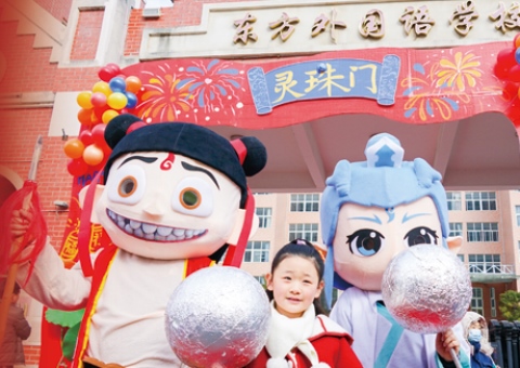 “哪吒”喊你来报到！新学期，新期待！